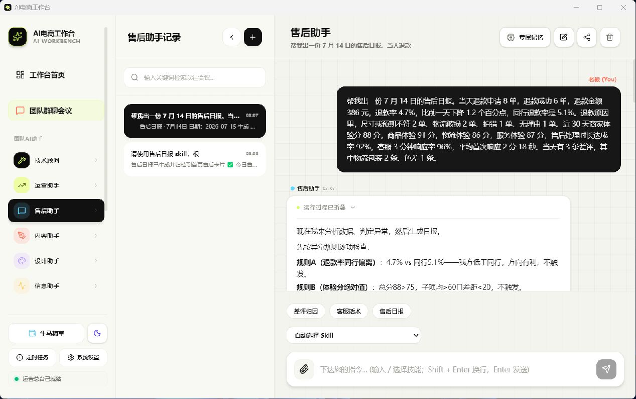 03-02-售后日报自然任务完成