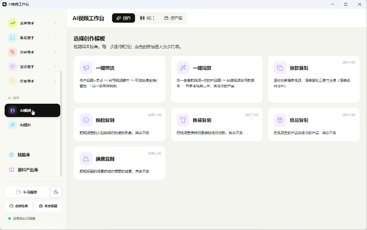 06-01-AI视频工作台入口