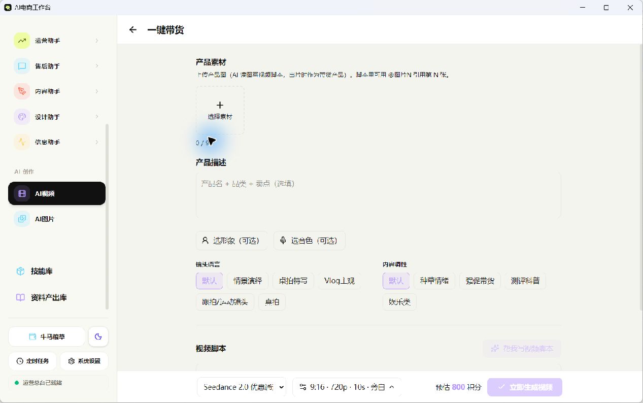 06-03-一键带货默认预估