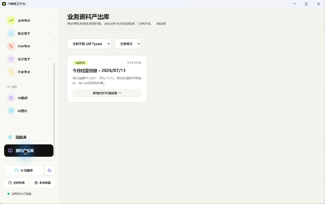 08-01-资料产出库日报卡片